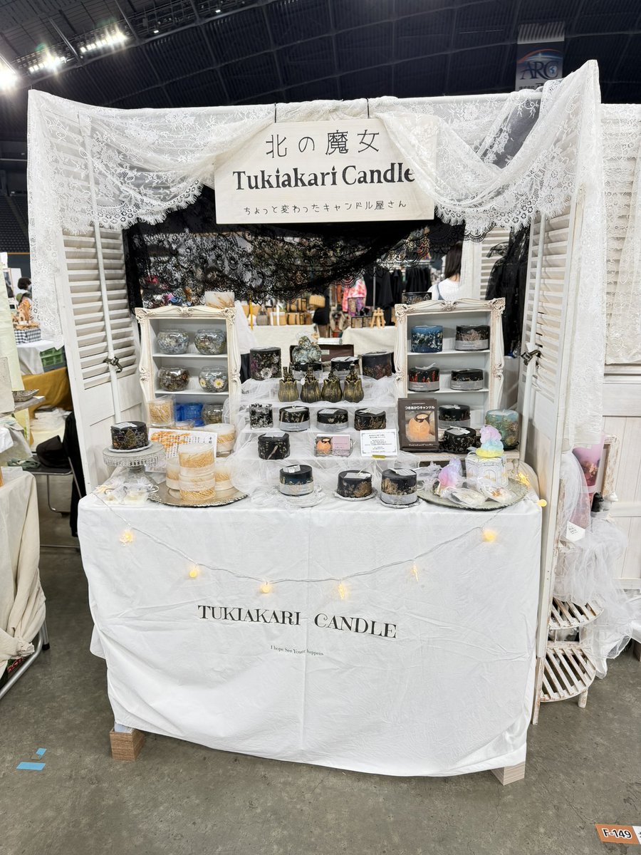 ＊Tukiakari.candle＊と 北の魔女 ♡ tweet media