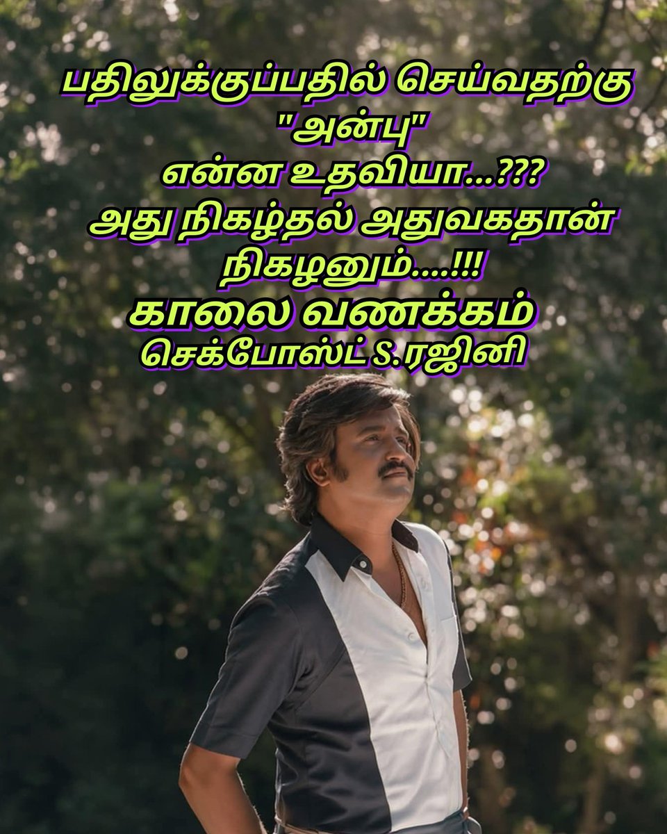 Rajini Checkpost tweet media