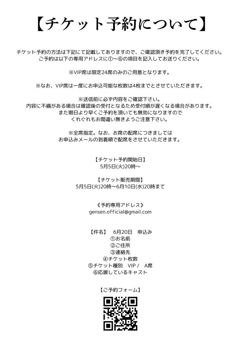 GEN×SEN(ゲンセン)【公式】 tweet media