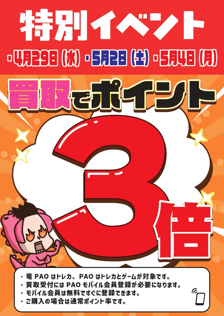 PAO_hori_game's tweet image. 🔥堀之内PAOバクレツ買取🔥
【#PS4 編】

まだまだ在庫が足りていないので、この機会にぜひ😃
　
✅本日📅5月2日はゲーム・トレカ買取3⃣倍です🌟

※5/1時点の価格となります。
※商品の状態や在庫状況により減額の可能性があり、表示価格の適用外となる場合がございます