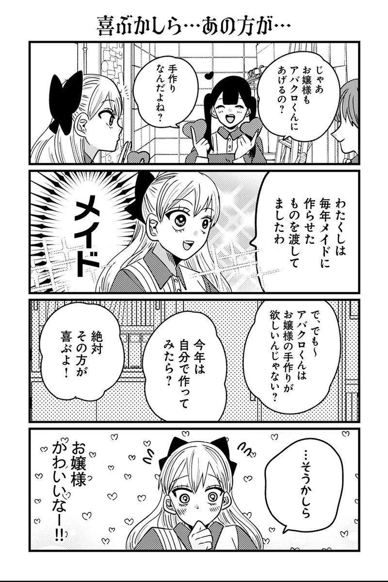 ツイ４ tweet media