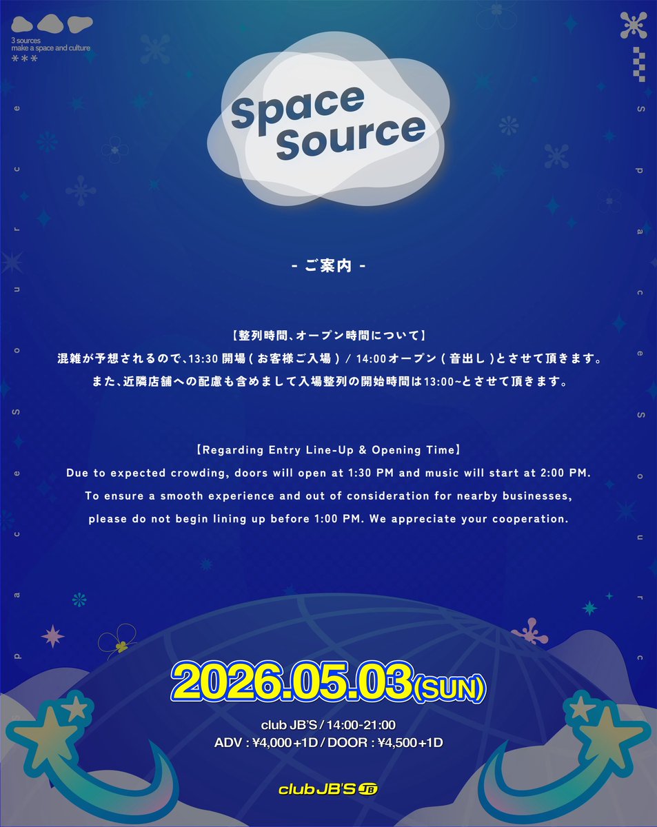 Space Source #スペソー ☁️ tweet media