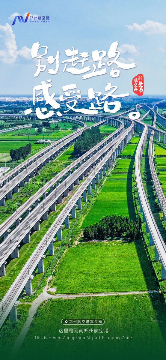AeroTownChina's tweet image. Second stop : Airport Zone high-speed #railwaybridge 🚄 
The world' s widest full-span rotating high-speed railway bridge. The 20,000-ton giant structure completed precise rotation, linking the airport and high-speed rail hub #transportation #construction #MadeinChina