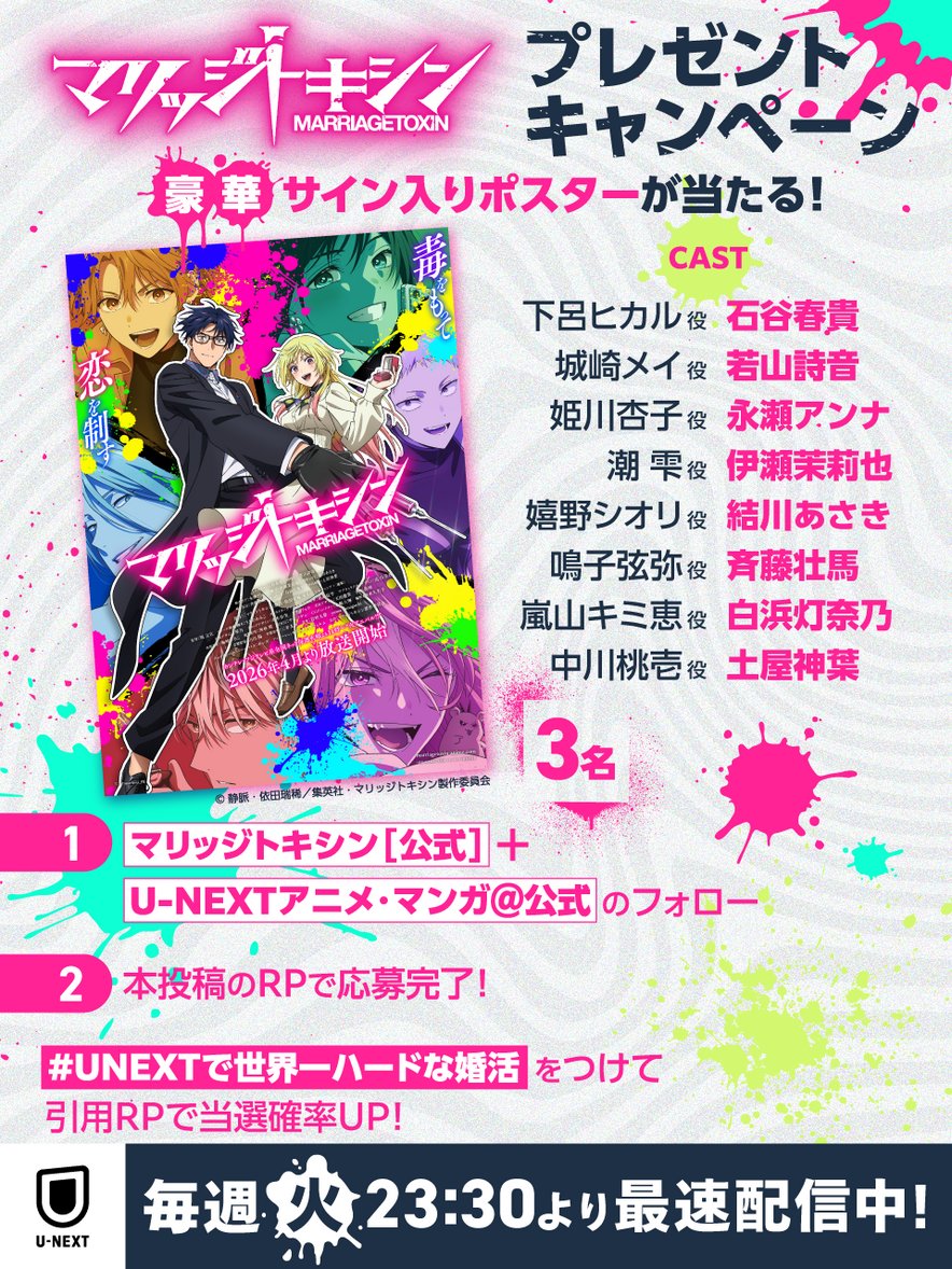 U-NEXTアニメ・マンガ＠公式 tweet media