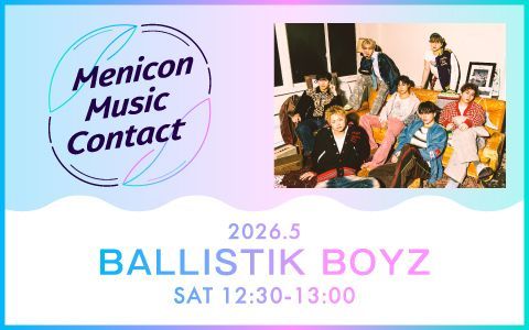 🎧メニコンミュージックコンタクト🎵＜5月はBALLISTIK BOYZ🎙＞ tweet media