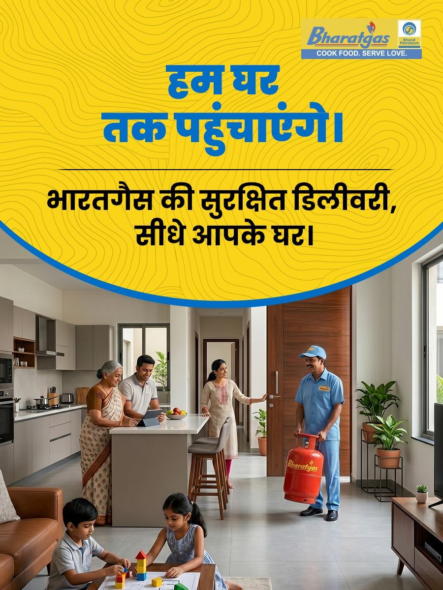 Bharatgas_Ranchi LPG Territory tweet media