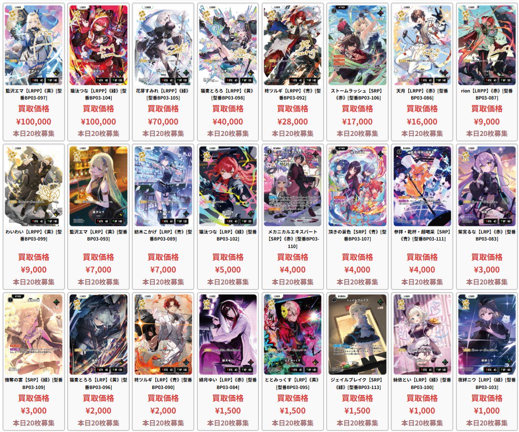 XROSS STARS 第3弾 Broken Neonlights 📅本日のクロスタの買取表