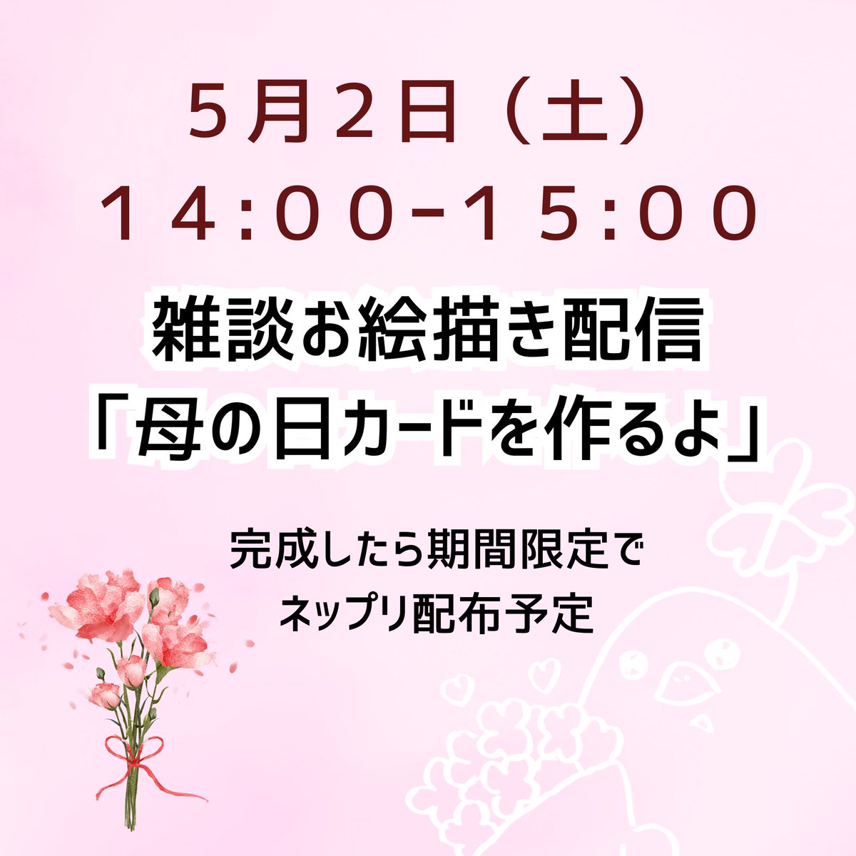 あんみつこ🐣🍀｜読み聞かせ×おやすみ応援 tweet media