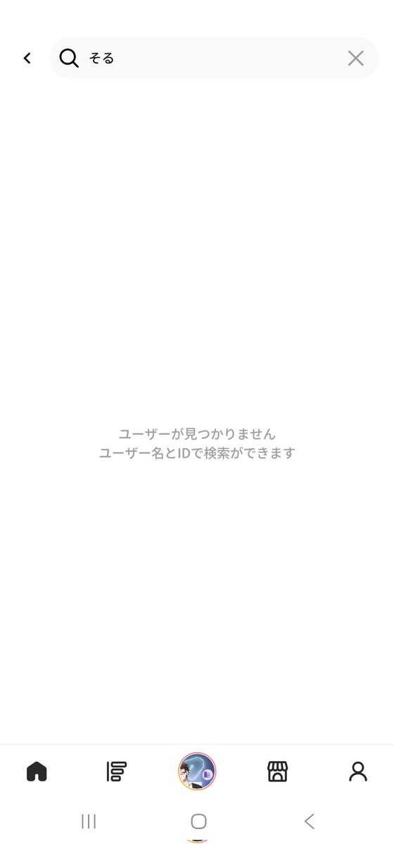 そる tweet media