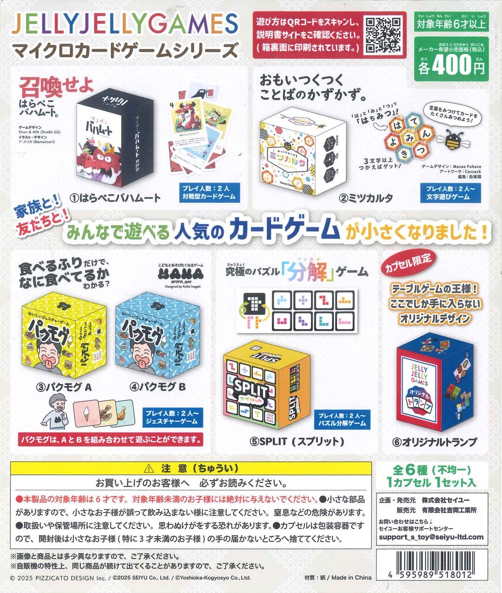 🩵本日の入荷情報🩵° 📍PEZ×はぴだんぶい マスコット 📍頭文字Dセリフ