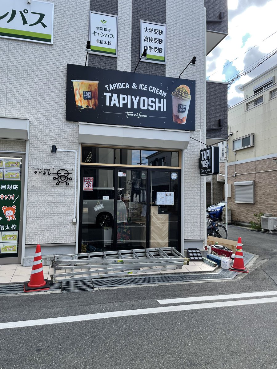 タピオカ店の看板・置物（値下げしました） スタンド看板) 〈Tall〉タピオカドリンク 5｜デザインのぼり旗や横断幕