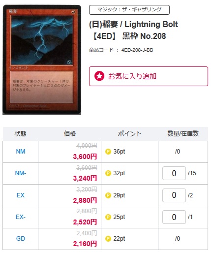 📢#MTG セールPickUp】 【4ED】第4版 #黒枠 🇯🇵日本語 取り揃えており