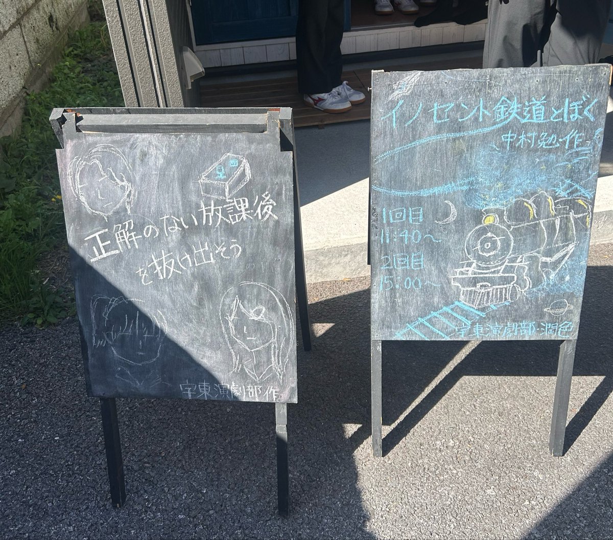 だいぶ時間が経ってしまいましたが、先日宇東演劇部の自主公演に行きました！
自主公演ができる部活になるなんて私がいた時は考えられなかったので、めちゃくちゃ嬉しかったです🥹後輩ちゃんたちの作品を見られて幸せでした🫶🏻