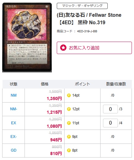 MTG 4版黒枠日本語セットで売ります。 □黒枠□《森の知恵/Sylvan Library》[4EDBB] 緑R | 日本最大級 MTG