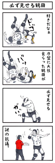 ジャンボあるあるも魅力の一つ。

🎙️天龍源一郎×藤波辰爾×小佐野景浩、
トーク&撮影会「ジャンボ鶴田を語り尽くす!」 5/12(火) チケット発売中
https://t.co/7rFEj72p7S 