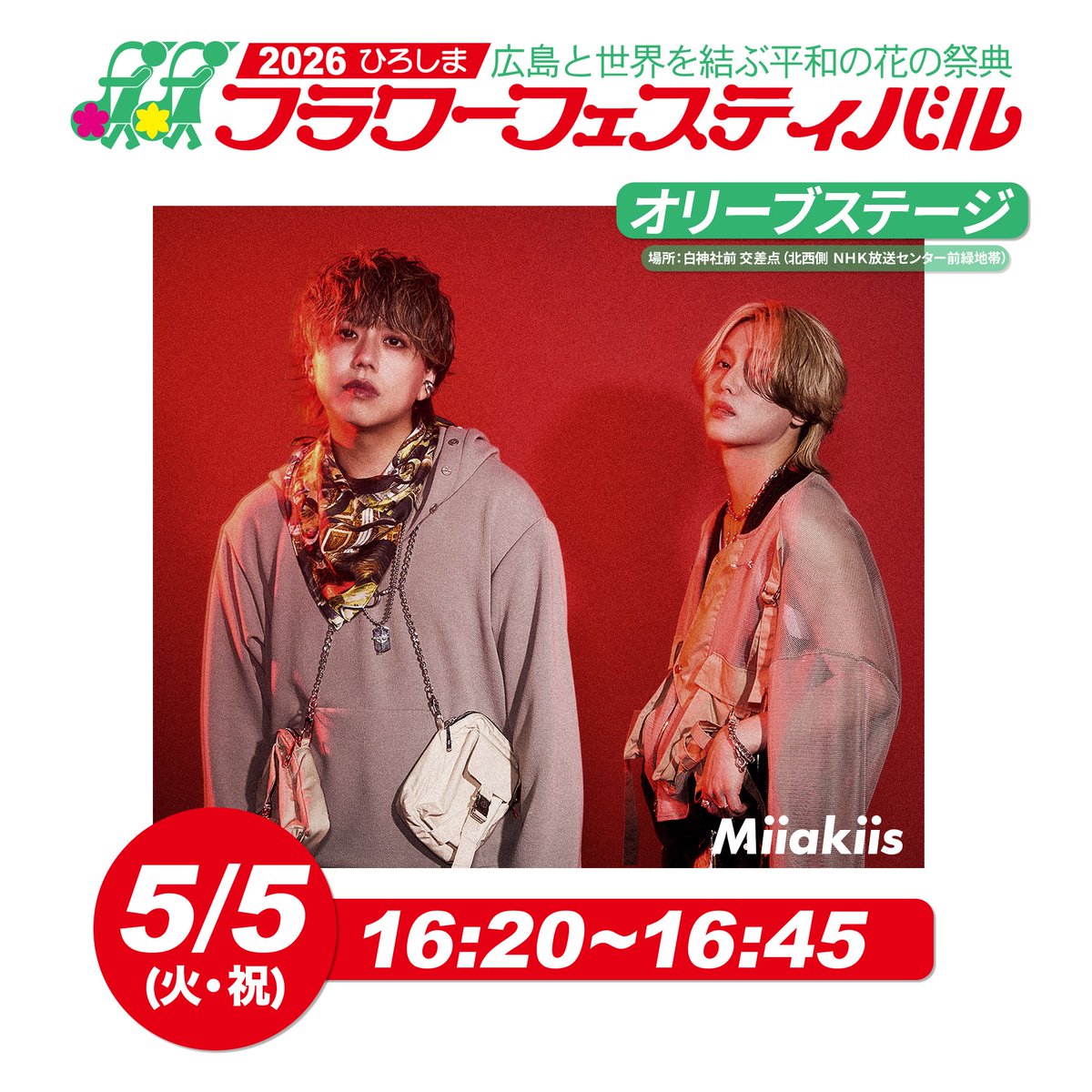Miiakiis【Official】 tweet media