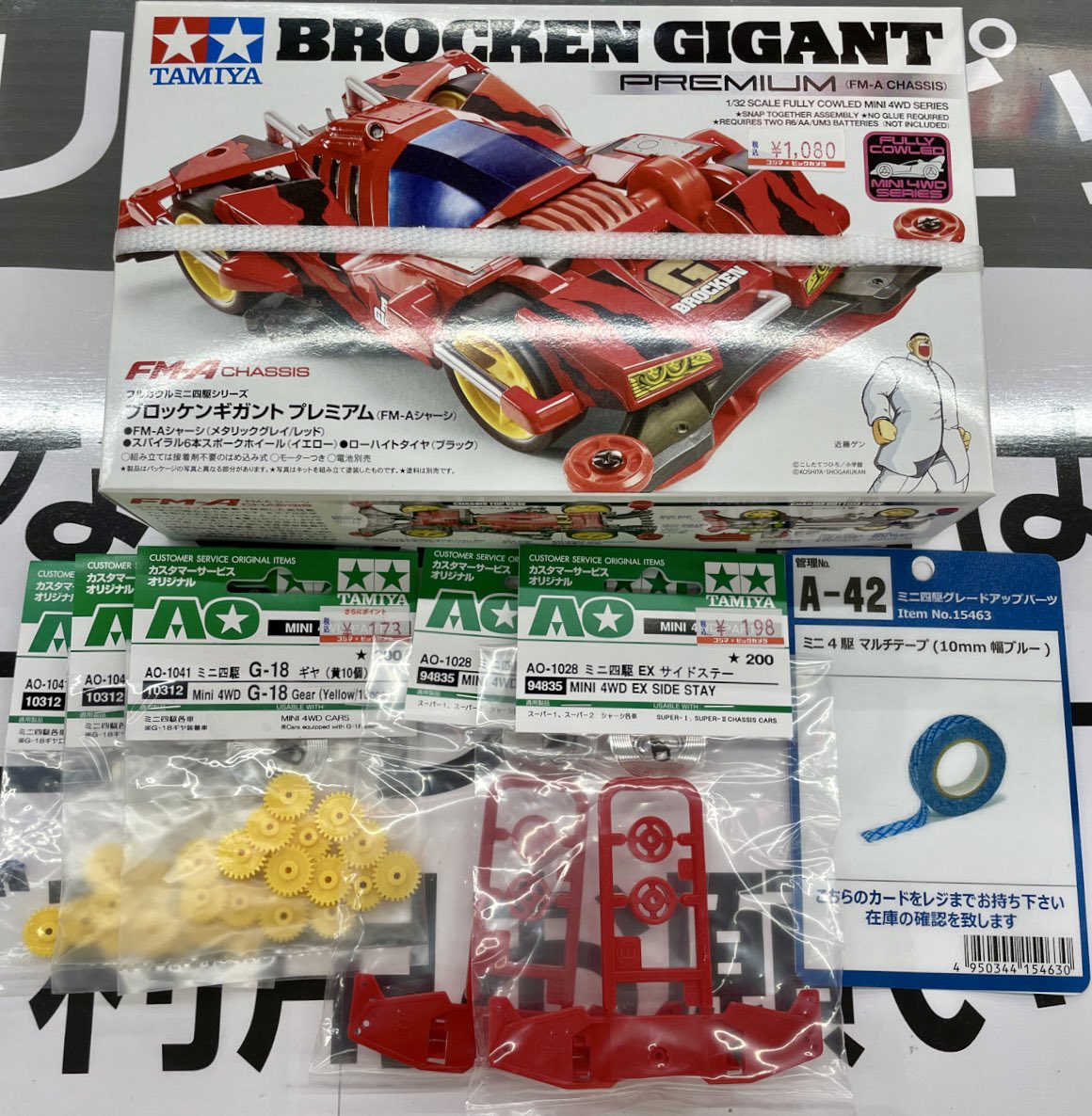 SUGAKAGU & Mini4WD tweet media