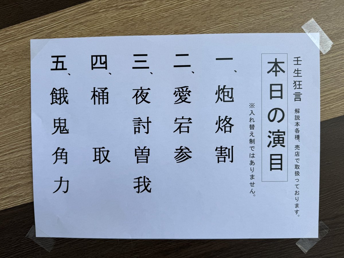 壬生寺 tweet media