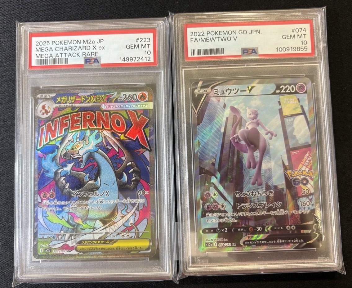 🔔入荷情報🔔 ✅️ミュウツーV PSA10 ✓メガリザードンXex ma PSA10