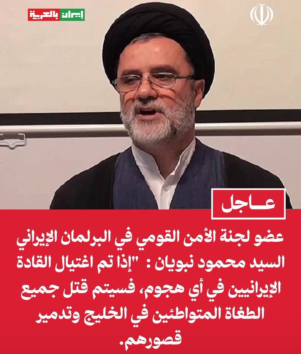 حرب شامله للخليج العربي هذا التشيع