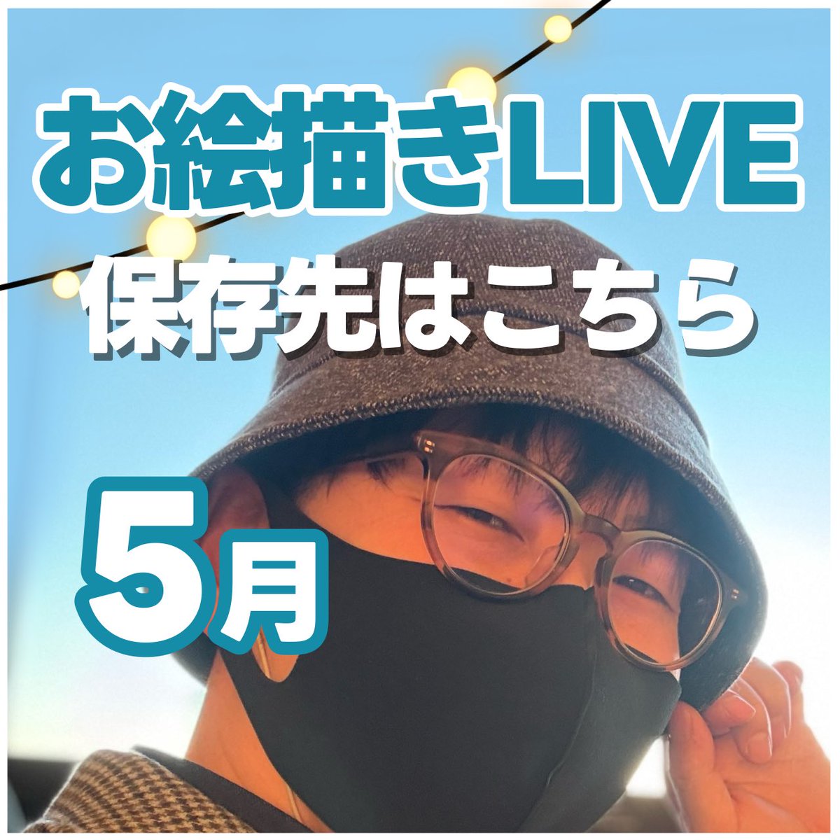 よしう🎈TikTok配信者 tweet media