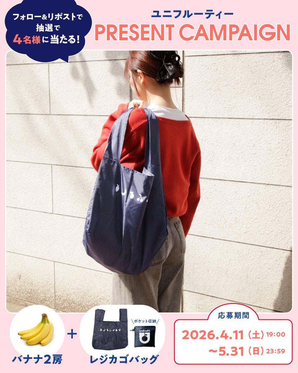ユニフルーティー ジャパン / Unifrutti Japan tweet media