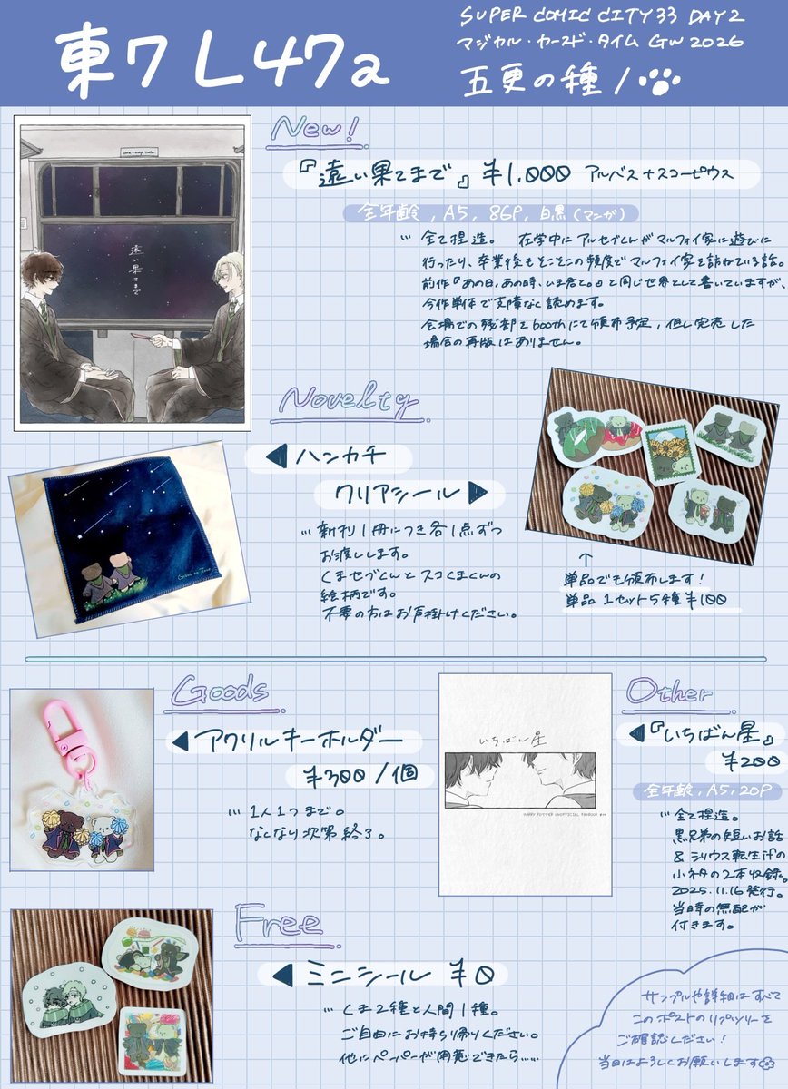 🐾 5/6 東7L47a tweet media