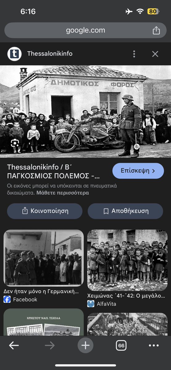 Αλεξανδρου Γεωργιος GREEK MACEDONIA IS ONLY GREEK tweet media