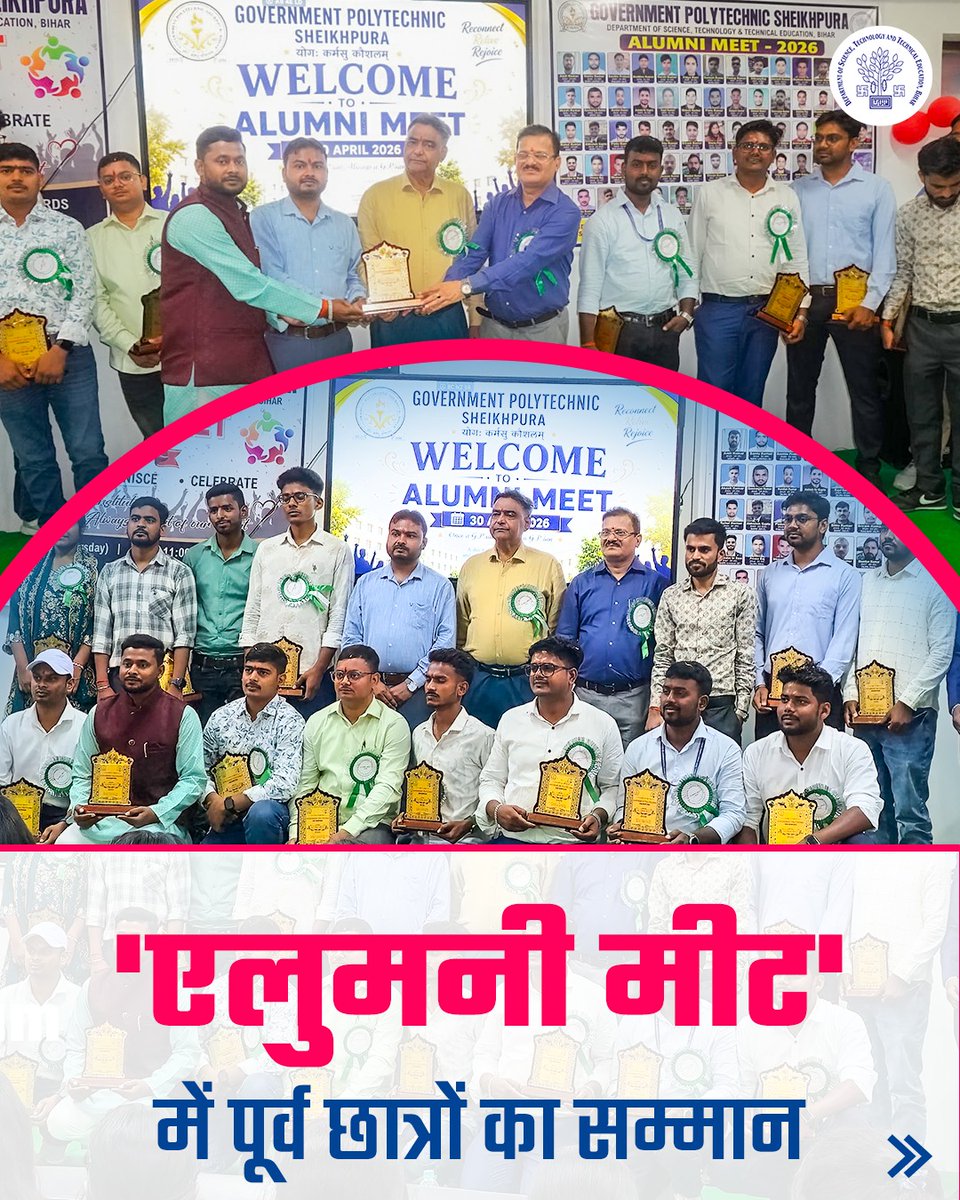 DSTTE Bihar tweet media
