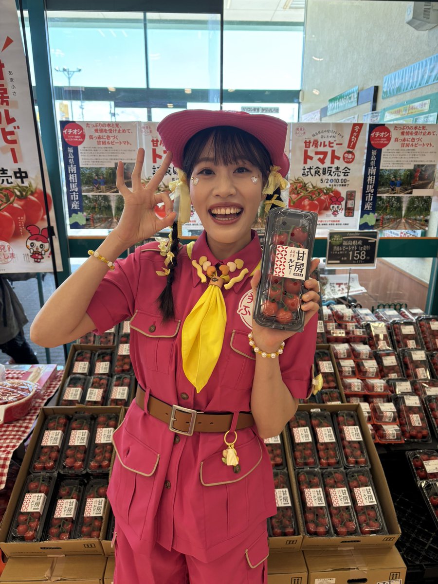 hiyama_kiiro's tweet photo. リオンドール須賀川東店さんで
みおごんと福粕花と甘房ルビートマトを🐮🍅

福粕花は脂もとても上品な甘くさびっくりして
甘房トマトは本当にルビーみたいにきれいでとっても甘い！

福島のみなさんも優しくて楽しいです🌼

午後もいるのでお待ちしてます💛

#発見ふくしま　#めっけ〜ず https://t.co/zOa5MuqnZz