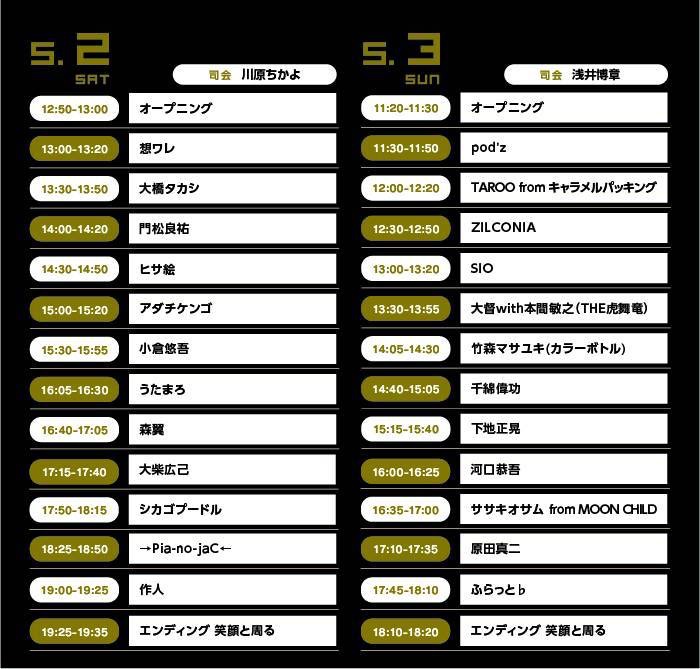 flat_kyotofes's tweet photo. 京都周遊アコフェスはじまりましたー！
今年は北部を周遊してきましたが、ファイナル京都駅。
2daysよろしくお願いします。 https://t.co/fk4ggIQI0P