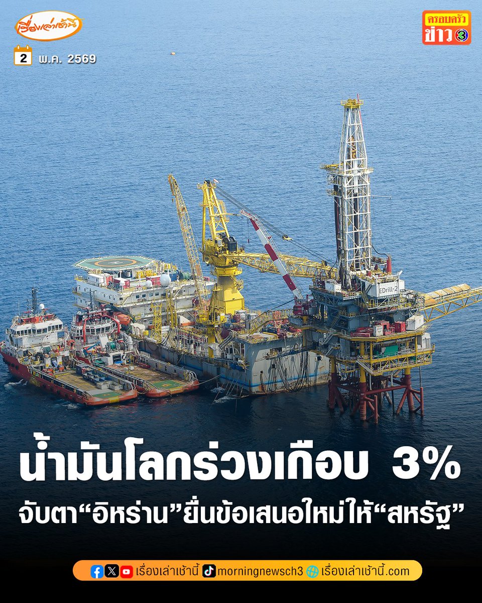 เรื่องเล่าเช้านี้ tweet media