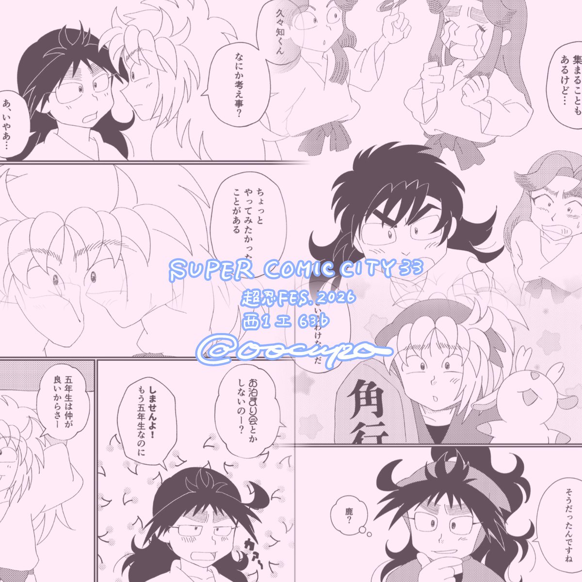 もっちり🥛5/6西1エ63b tweet media