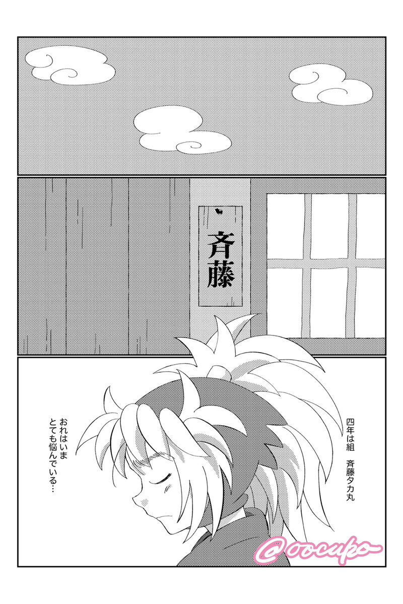 もっちり🥛5/6西1エ63b tweet media