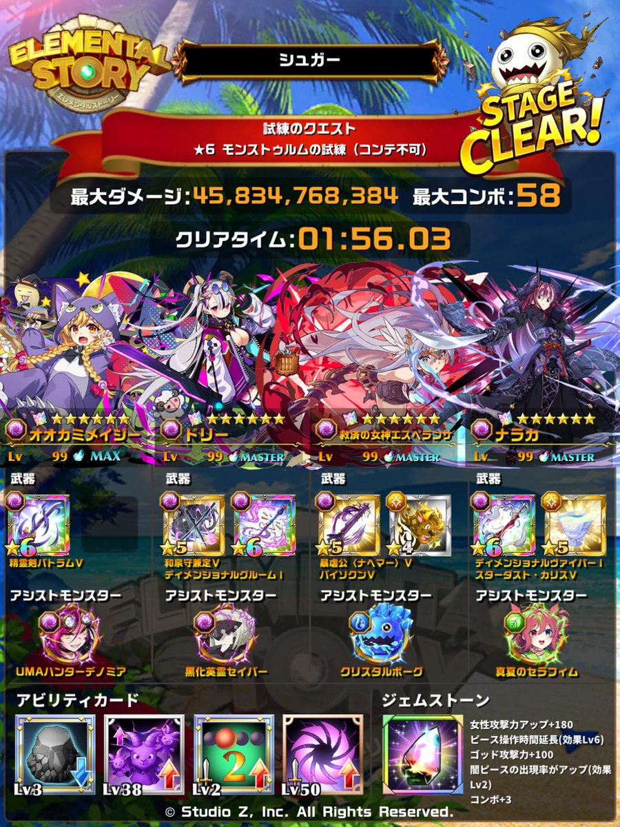 hs421hs's tweet photo. このパーティでクリアしました
#エレスト #試練のクエスト_6_モンストゥルムの試練_コンテ不可 #エレスト編成投稿
https://t.co/jfdxBTVbl9 https://t.co/QG2c8lNY3o
