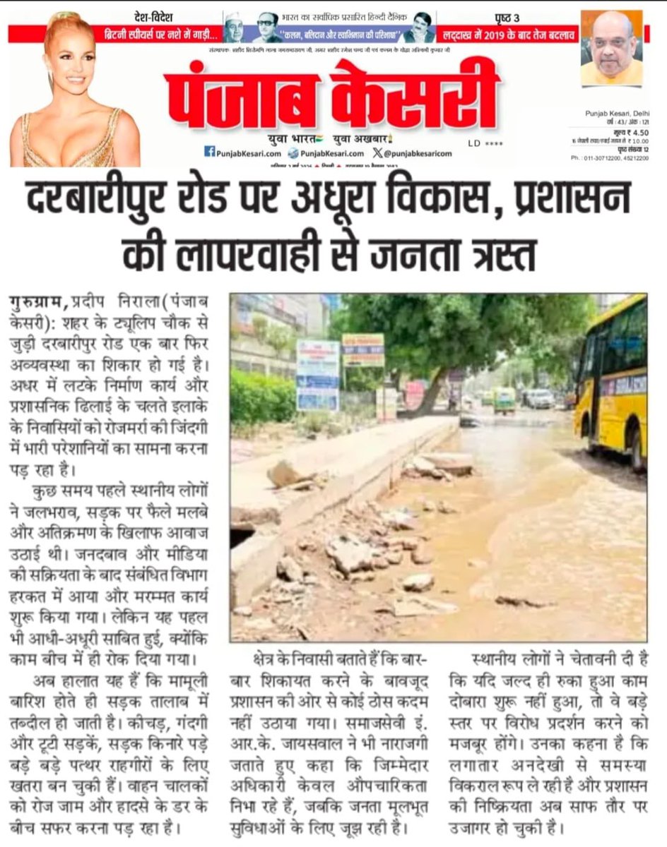 rkjaiswal002's tweet image. When will our government machinery finally wake up?
#Gurgaon #infrastructure
@PMOIndia @TrafficGGM @DC_Gurugram @AmitShah @MunCorpGurugram @BBCHindi @htTweets @ZeeNews @aajtak @indiatvnews @HsvpHaryana @OfficialGMDA @IndiaToday @Tulipgroup @ttulipgtoup @cmohry @ANI @DGPHaryana