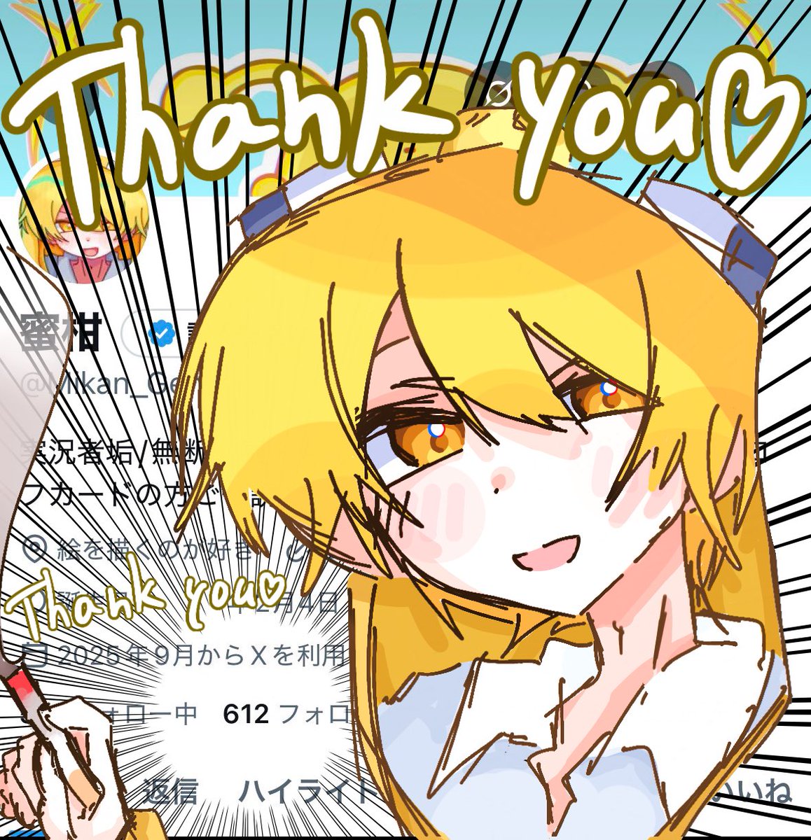 蜜柑 tweet media