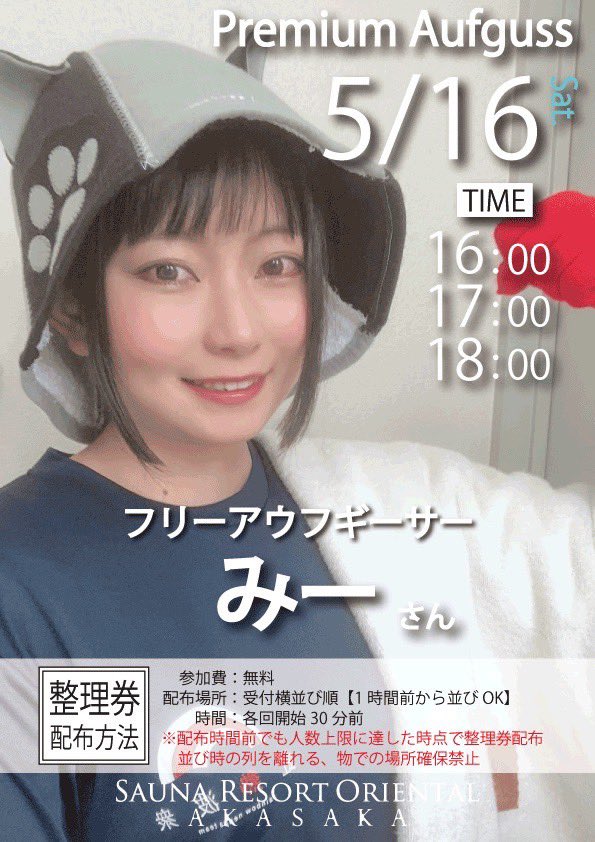 みー@熱波師 tweet media