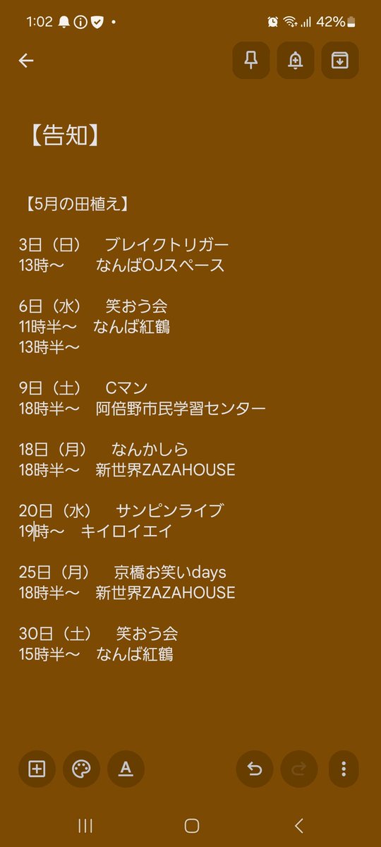 inakainfo's tweet photo. 5月も植えてくぞ～
手伝ってくれる人（見に来てくれる人）どしどしお待ちしてます！ https://t.co/yd8bBWu8hS