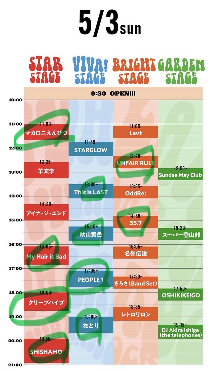 ｶｲ 5/3,5 ビバラ tweet media