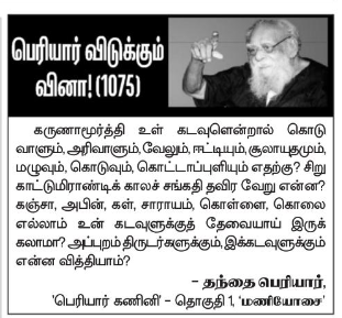 Tamil Labs 2.0 tweet media