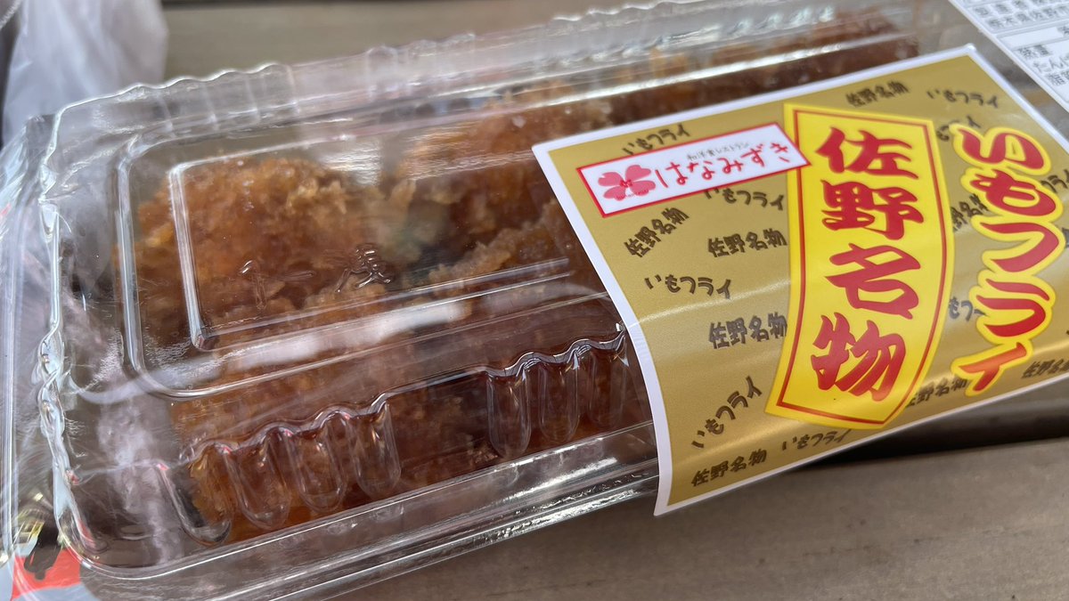 midoringoxx's tweet photo. 佐野のどまんなかたぬま来た！ https://t.co/8tTfAGdjPV