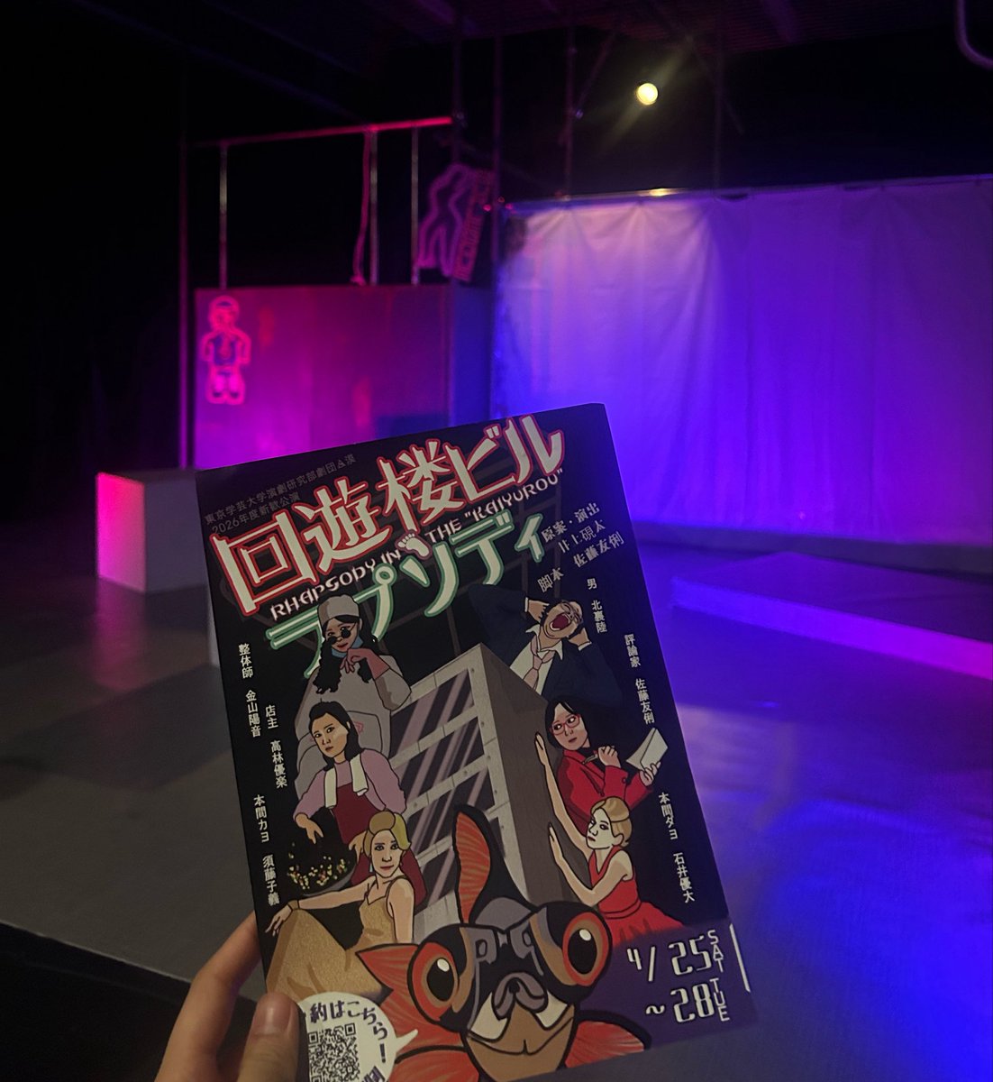 そして！劇団漠さんの新歓公演も観劇しました！