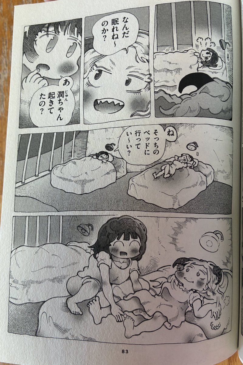唐沢よしこ/おおめし tweet media