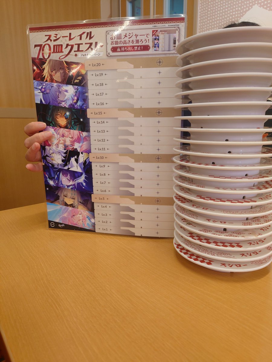 #スシーレイル20皿クエスト
妹に連れてこられて10皿近く食べさせられました…。
お腹ぱんぱん…。
