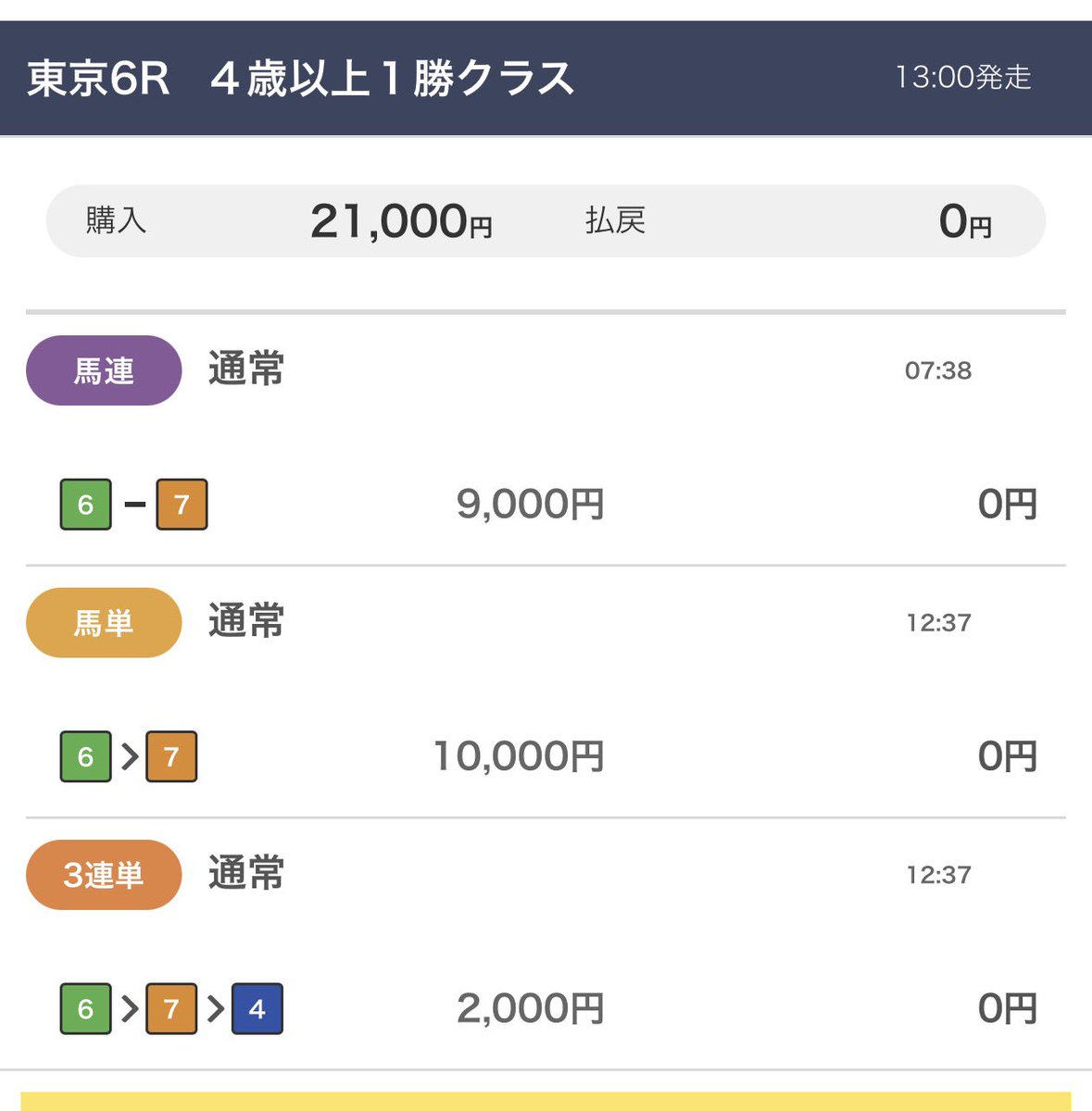 かるびん。 tweet media