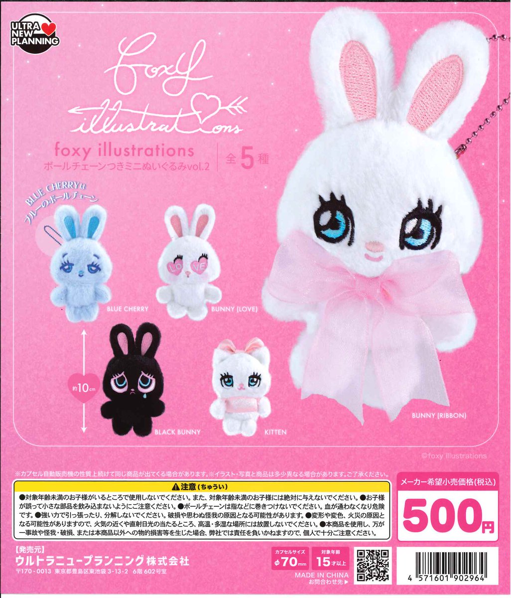 ☆今週の入荷商品 #しずくちゃん ポーチアソート ☆#foxyillustrations
