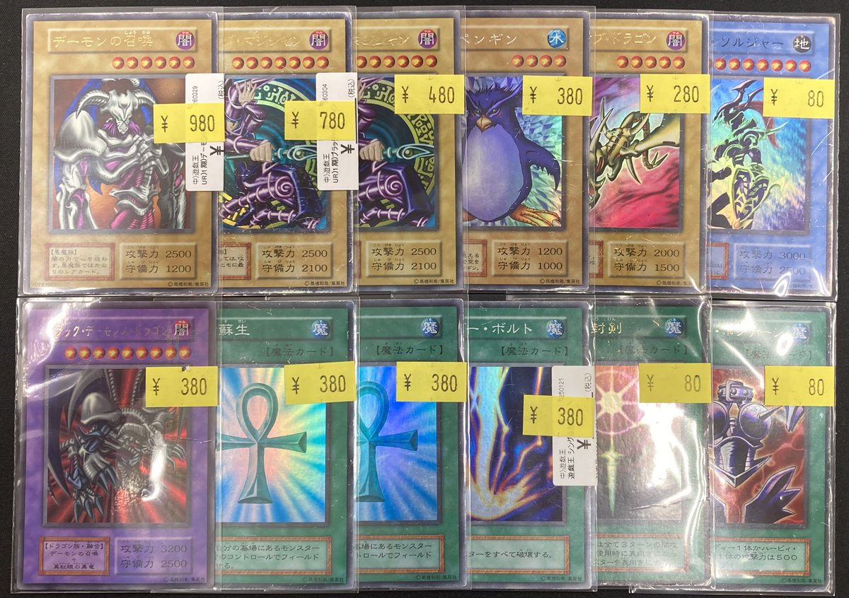 【特価】遊戯王初期46枚まとめ売り ⭐︎まとめ売り大特価⭐︎遊戯王 初期魔法カード 12枚セット - メルカリ