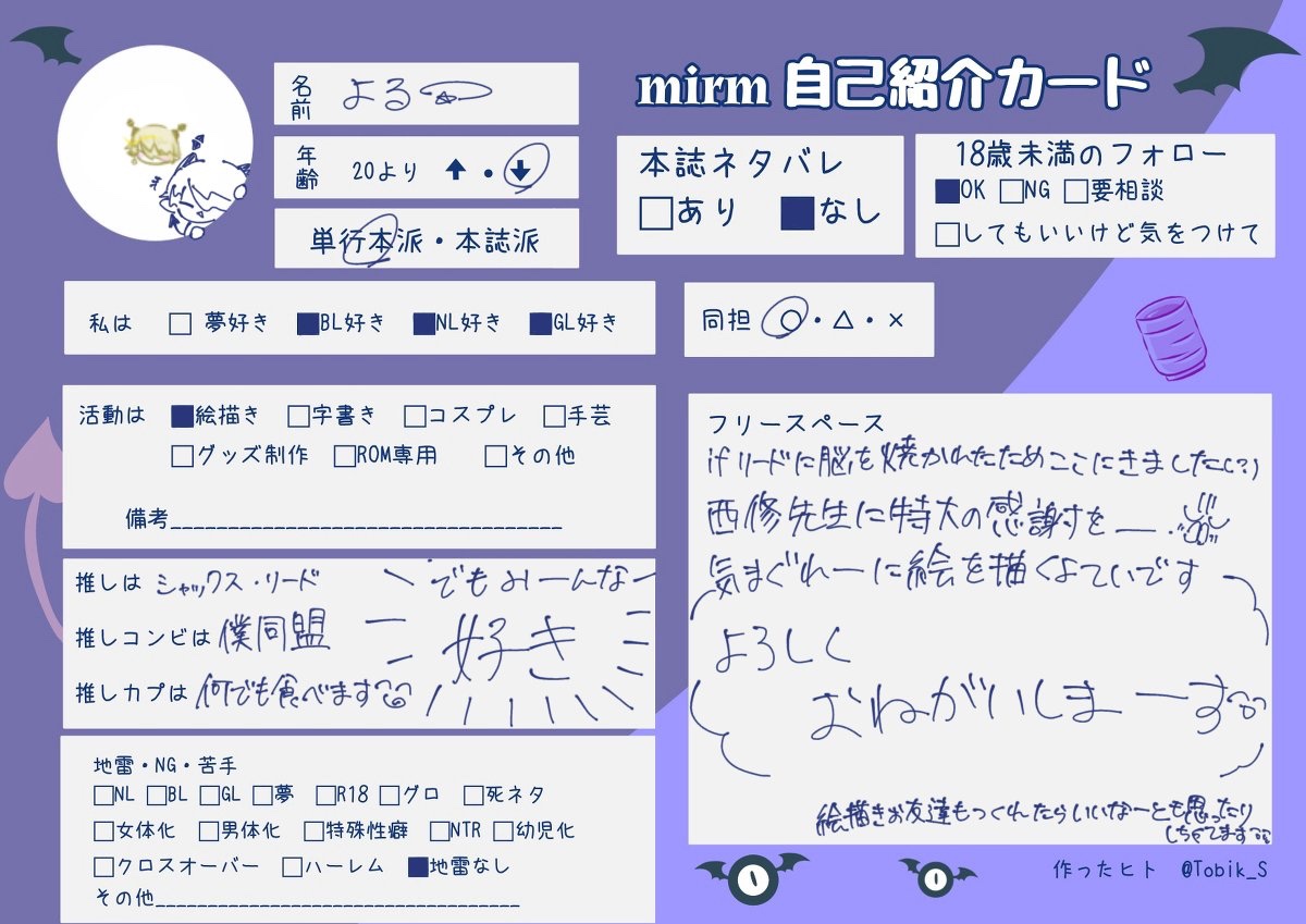 よる💫 tweet media