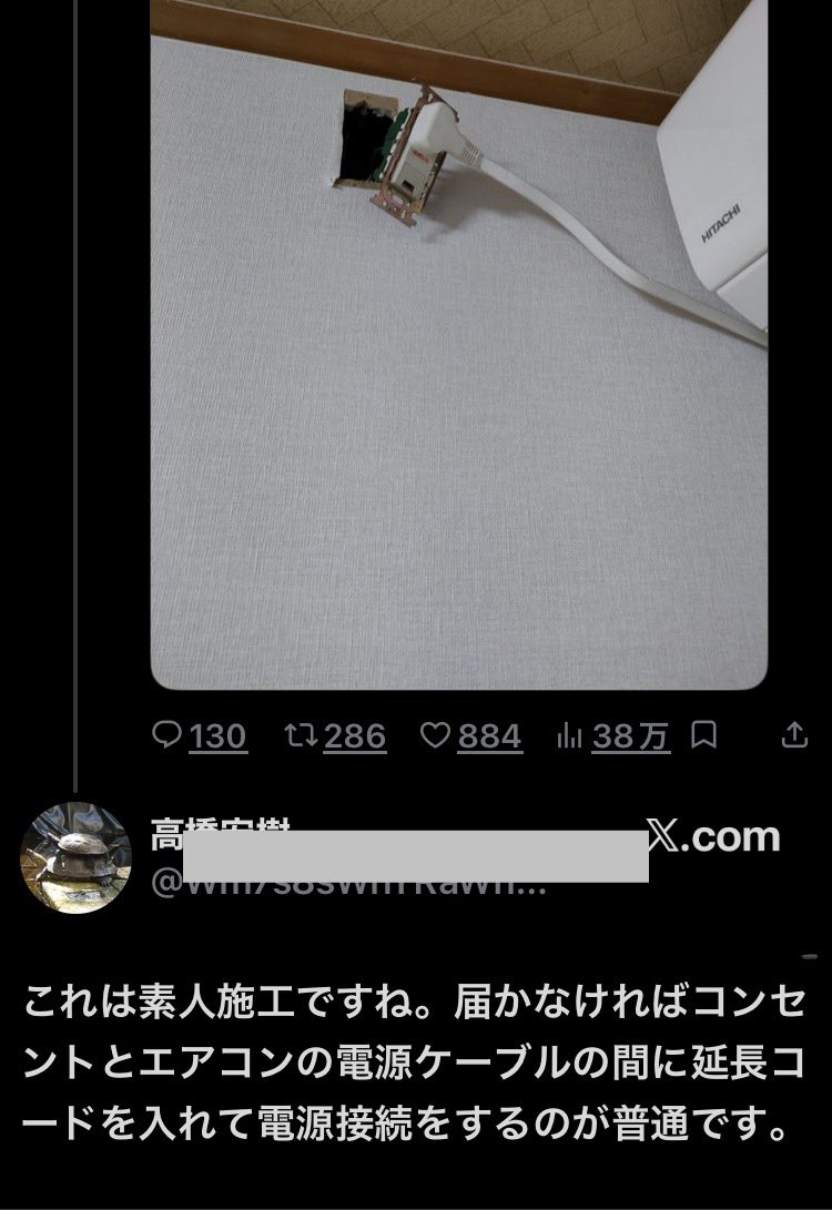 クソガス屋 tweet media